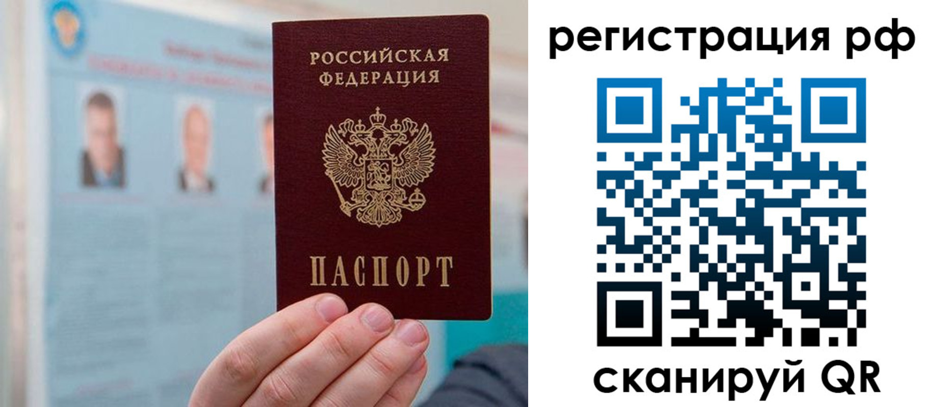 прописка для работы в Ирбите