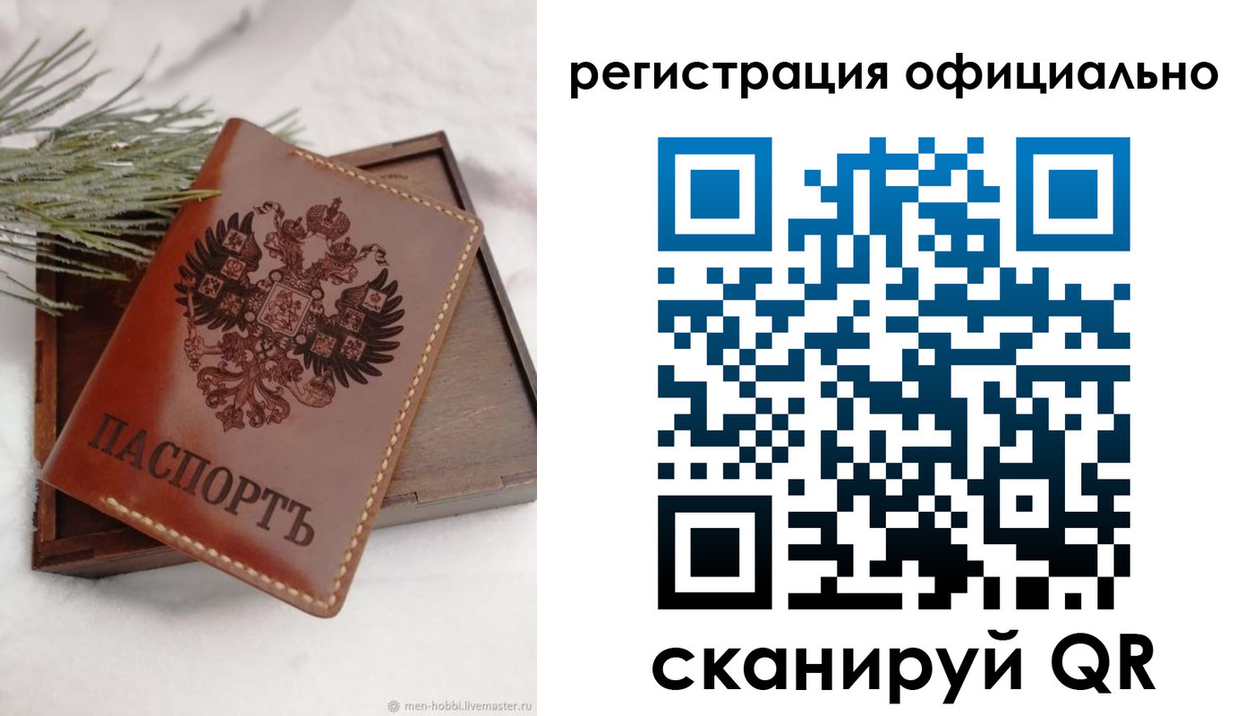прописка для военкомата в Ирбите