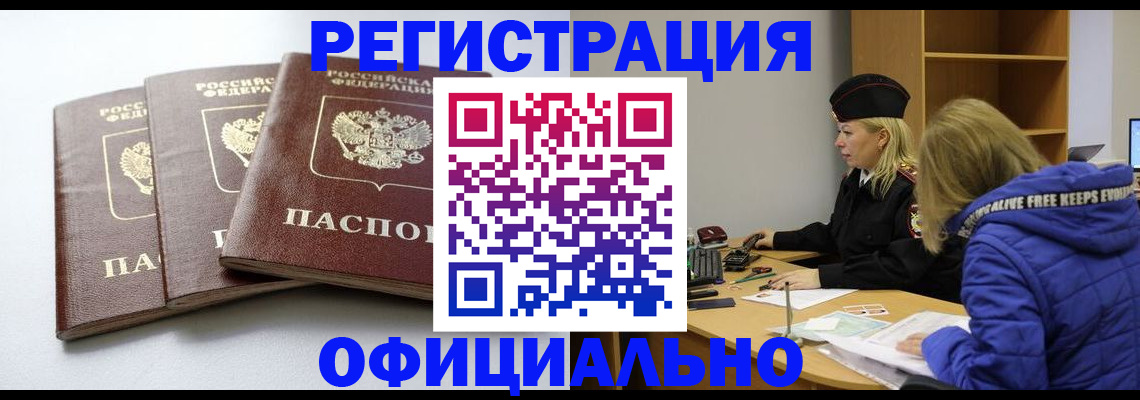 прописка для военкомата в Ирбите