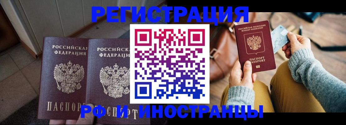 временная регистрация купить в Ирбите