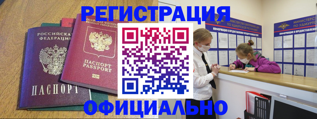 регистрация для дет. сада в Ирбите