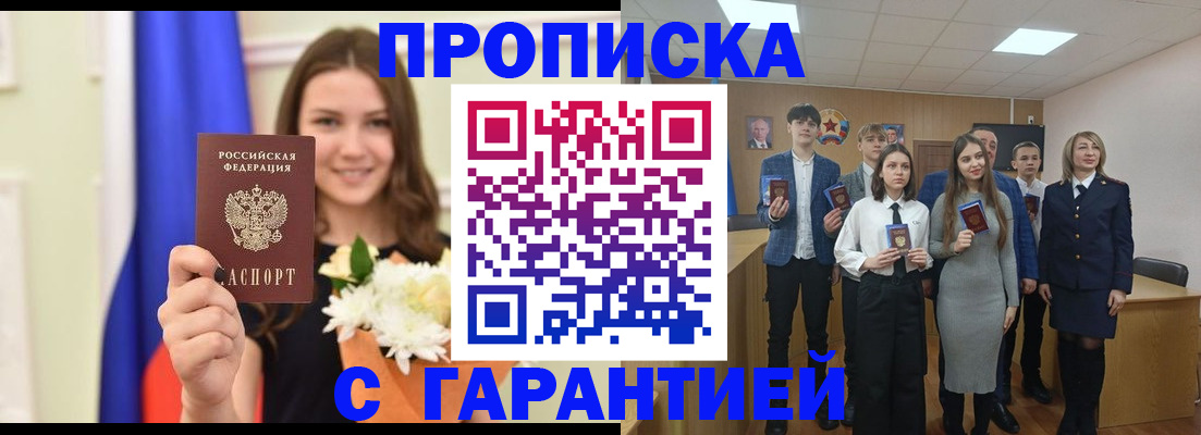 прописка в Ирбите