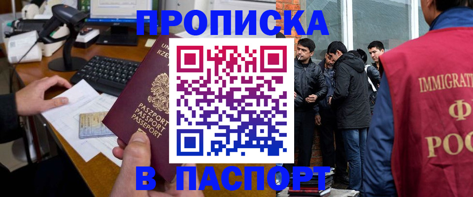 прописка иностранных граждан в Ирбите