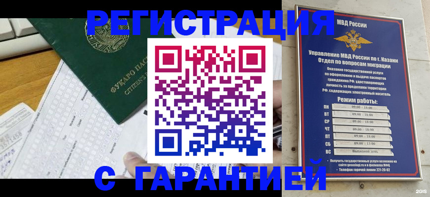 прописка гарантия в Ирбите