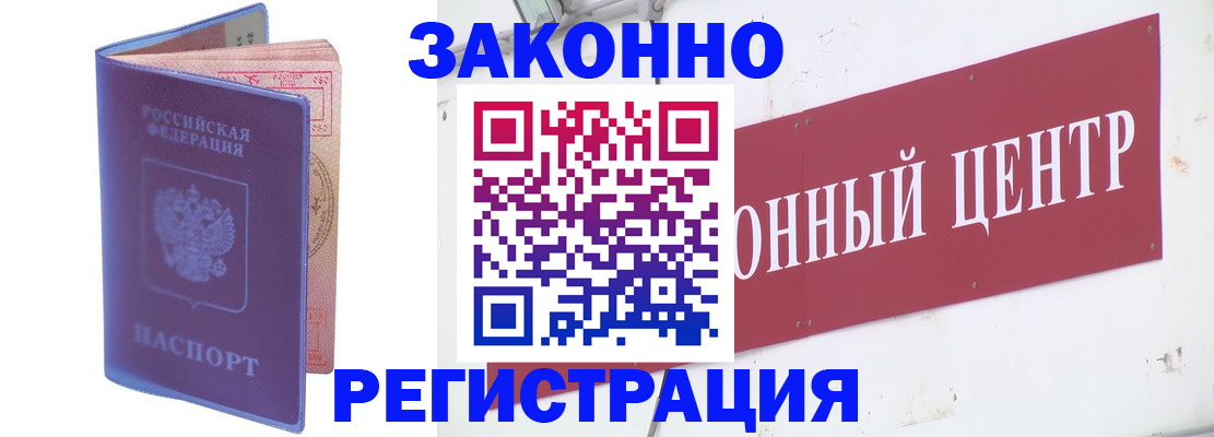 прописка иностранных граждан в Ирбите