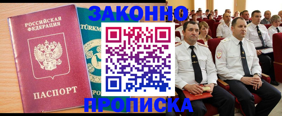 временная регистрация для всех в Ирбите