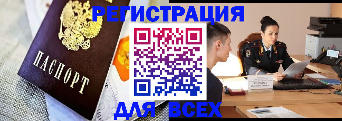 прописка 2025 в Ирбите