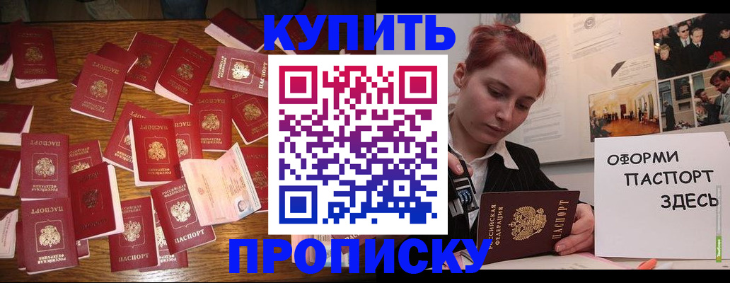 временная регистрация поиск в Ирбите